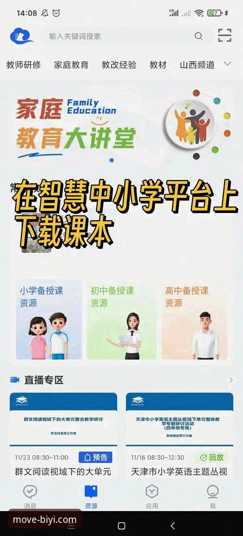 必一体育app下载安装教程：从入门到精通的操作指南