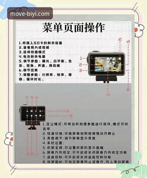 必一运动移动端使用指南 必一运动移动端体验最新评测:从安装到实战的操作指南与性能对比